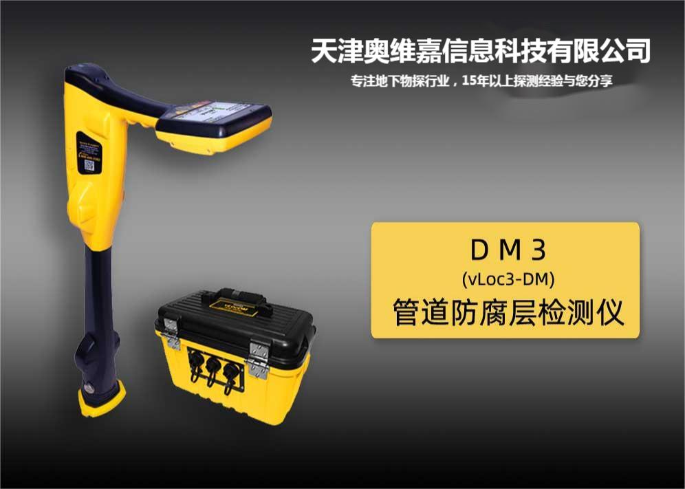 dm防腐層檢測儀:供水管網(wǎng)泄露檢測儀有哪些用途？